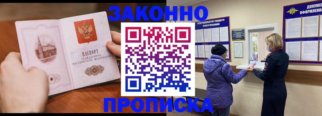прописка для школы в Тульской области