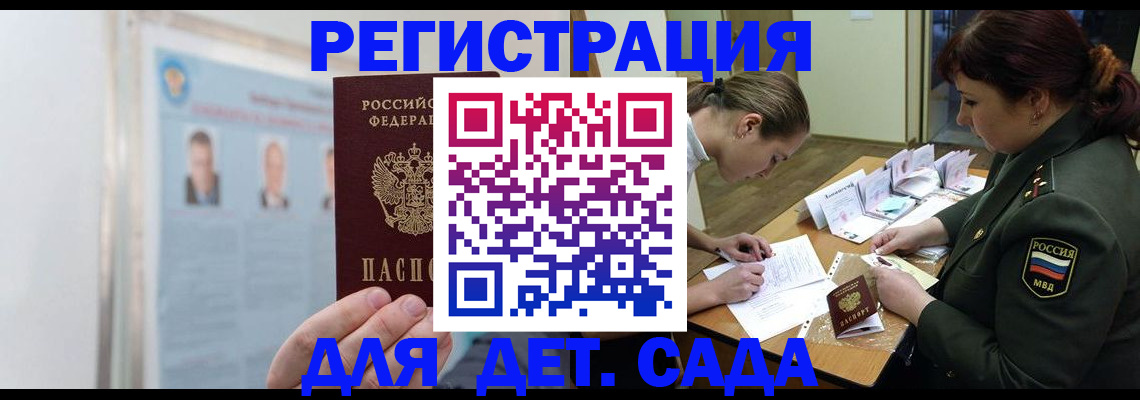 прописка 2025 в Тульской области