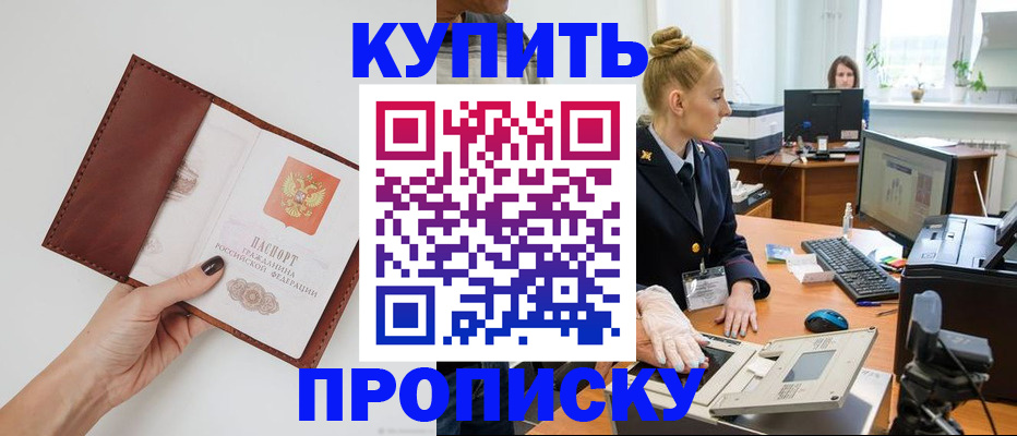 временная регистрация для всех в Тульской области