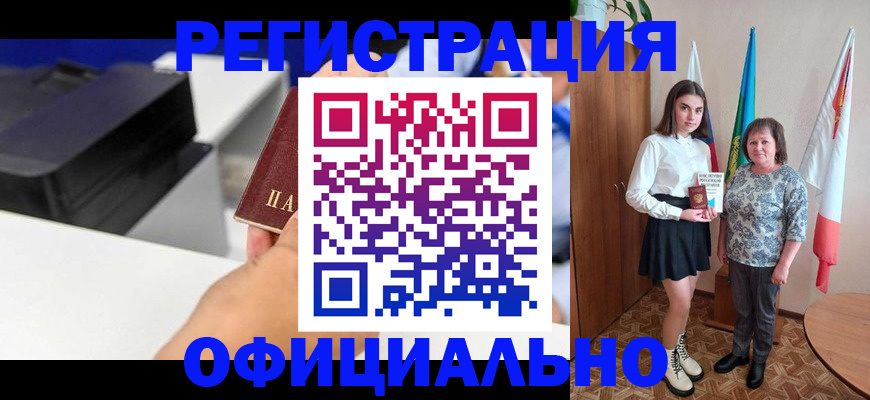 временная регистрация в квартире в Тульской области